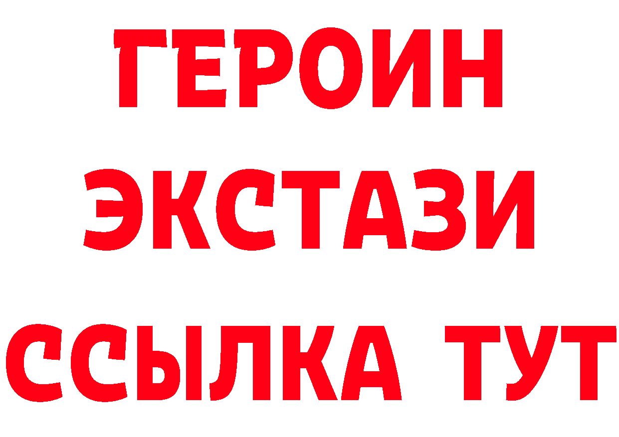 Бутират GHB зеркало маркетплейс мега Полысаево