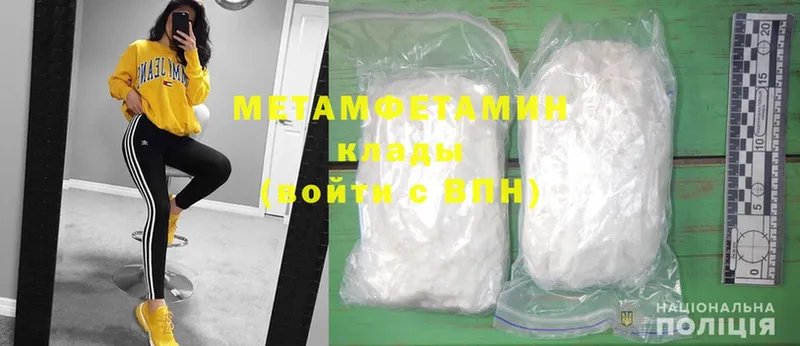 ОМГ ОМГ сайт  площадка Telegram  Метамфетамин Methamphetamine  Полысаево 